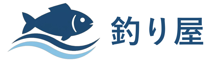 釣り屋